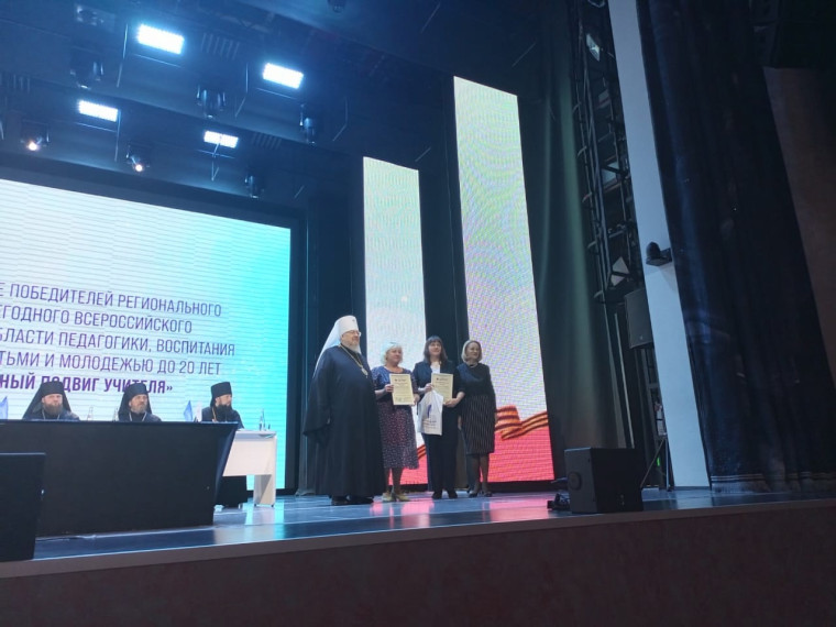 Красноярские краевые XXV Рождественские образовательные чтения..